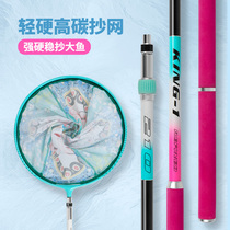 Carbon net copying rod set ultra-light and ultra-hard bare rod combination complete set of fishing net copying telescopic pole net pocket copying net