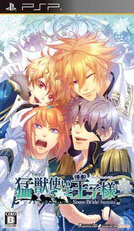 (PC) (PSP) (Android) The female game's trainer and the Prince's Snow bride unsinicated