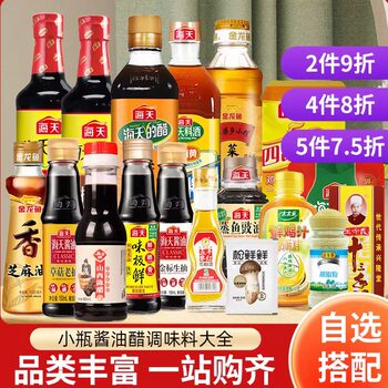 Small bottle of seasoning and sauce combination set