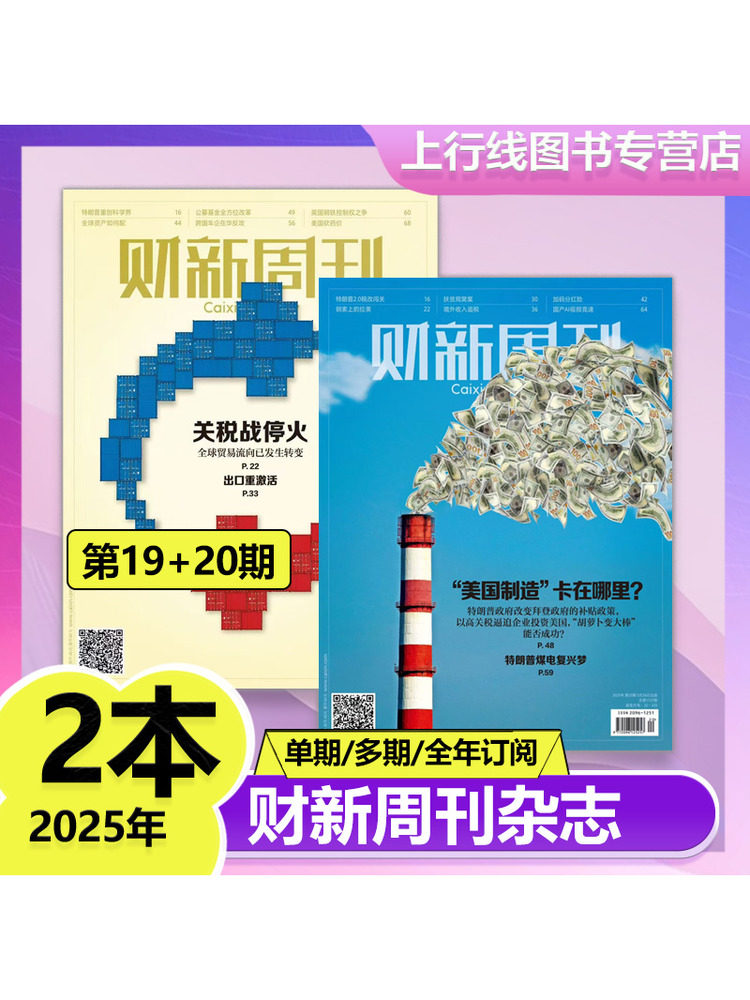 Issue 3, In-Stock Genuine Copy, Caixin Weekly Magazine January 2026 Issue 3, 25 Years 50-1 Issue Optional, Insight into the Prince Group, Ai Investment Revolution, Financial Enterprises, Financial News, Current Affairs Hot Topics, Tracking Finance, Caixin Magazine