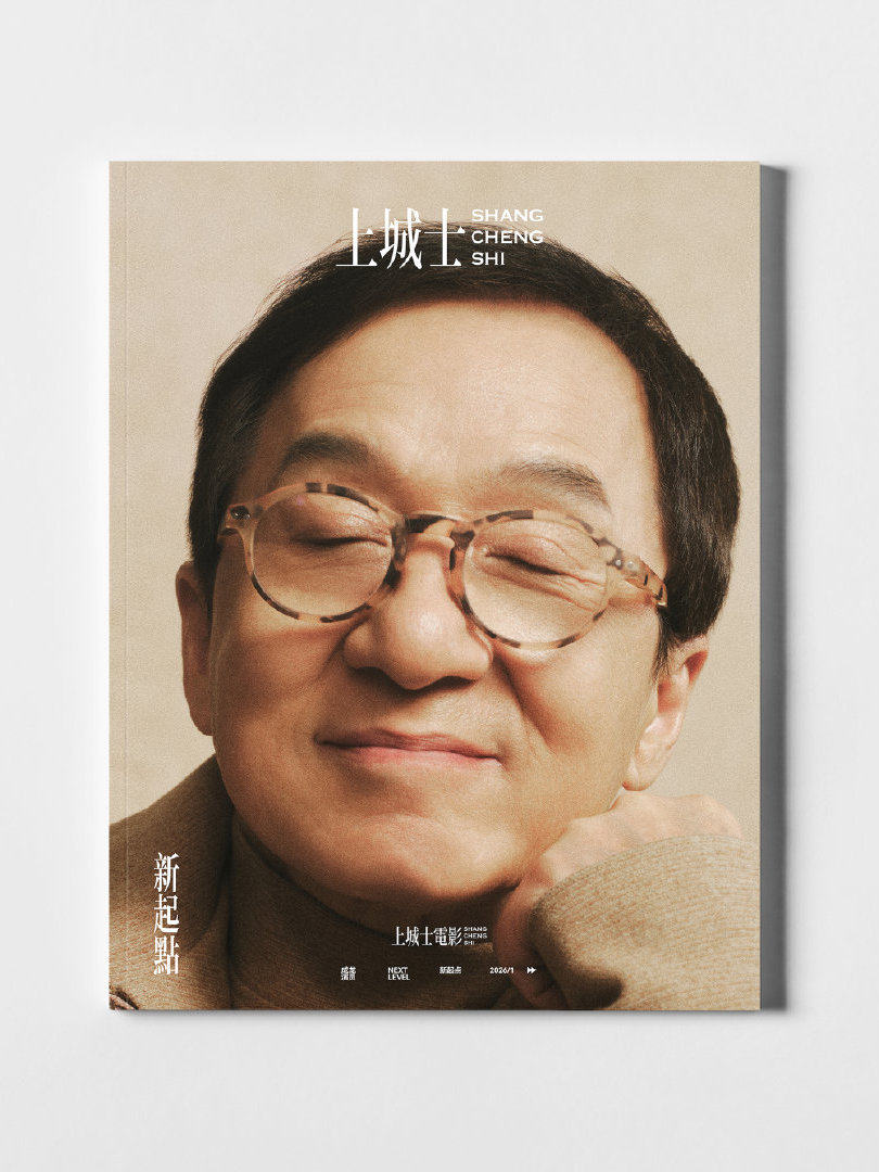 Counted as Sales: Zhao Lusi Abc Set + 6 Official Cards + 2 Postcards + 4 Cut-Out Pages, Chongwu Shangchengshi Magazine January 2026, Featuring Jackie Chan, Zhao Lusi, Ma Sichen, Zhu Zhu, Liu Haoran, Cecilia Cheung, Yu Shi, Song Qian, Zhao Liying