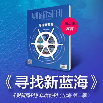 Authentic In-Stock Product: Caixin Weekly's 