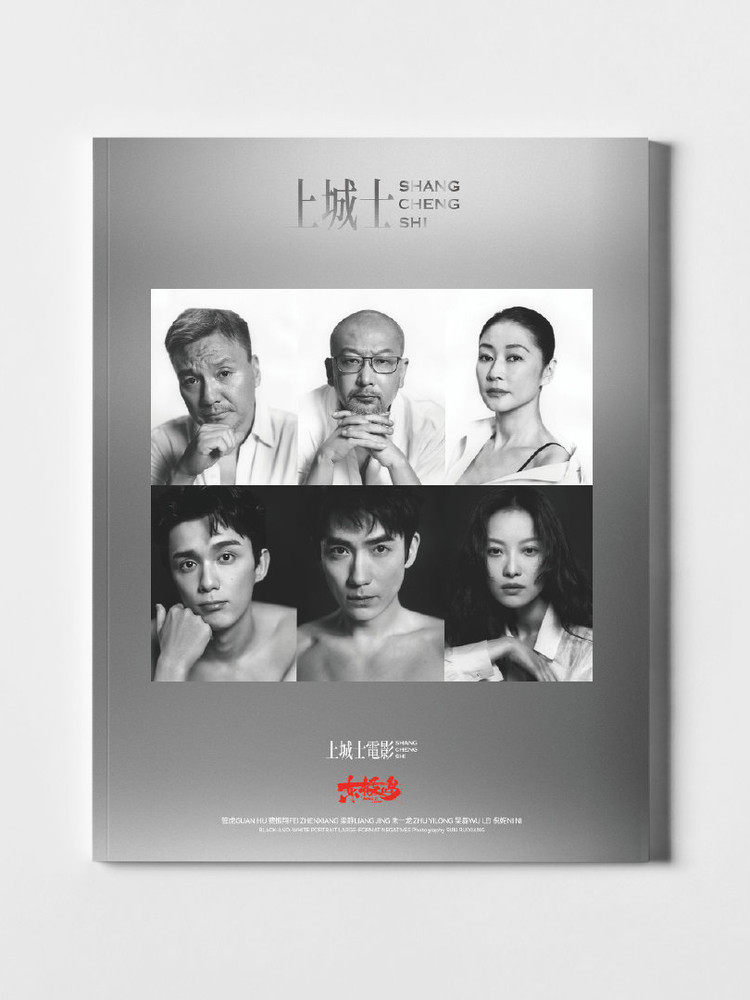 Counted as Sales: Zhao Lusi Abc Set + 6 Official Cards + 2 Postcards + 4 Cut-Out Pages, Chongwu Shangchengshi Magazine January 2026, Featuring Jackie Chan, Zhao Lusi, Ma Sichen, Zhu Zhu, Liu Haoran, Cecilia Cheung, Yu Shi, Song Qian, Zhao Liying