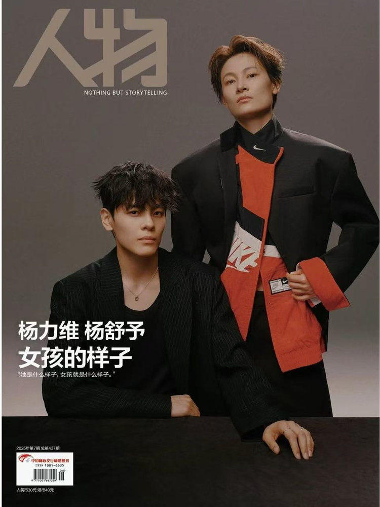 Yang Liwei/Yang Shuyu Cover + Store Gift Card]In-Stock Genuine Product, Included in Sales Figures. People Magazine July Issue Featuring Yang Liwei and Yang Shuyu. the Look of a Girl People Magazine Yang Liwei and Yang Shuyu Official Genuine Edition