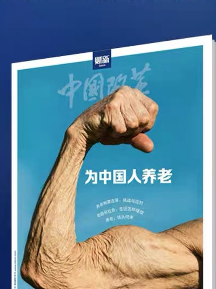 Authentic In-Stock Product: Caixin Weekly's 