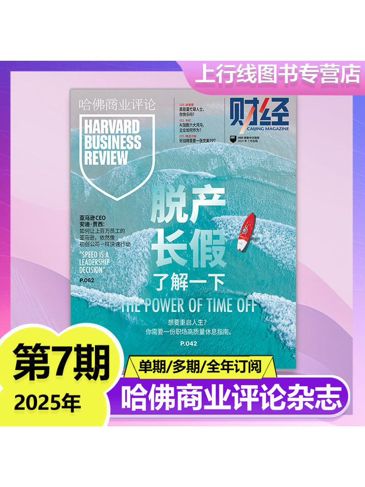 Future Management Trends Outlook 2026]In-Stock Authentic Harvard Business Review Magazine December 2025/January 2026 Optional Subscription Courage Is Not a Talent You Need to Cultivate Courage Economic Investment and Financial Management Journal