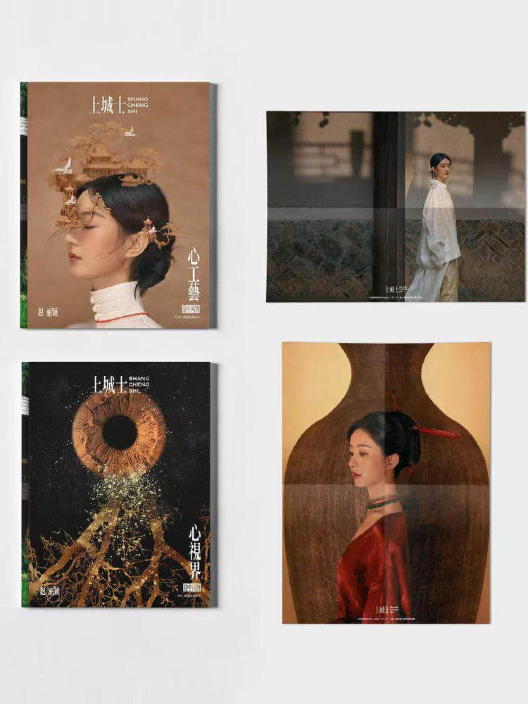 Counted as Sales: Zhao Lusi Abc Set + 6 Official Cards + 2 Postcards + 4 Cut-Out Pages, Chongwu Shangchengshi Magazine January 2026, Featuring Jackie Chan, Zhao Lusi, Ma Sichen, Zhu Zhu, Liu Haoran, Cecilia Cheung, Yu Shi, Song Qian, Zhao Liying