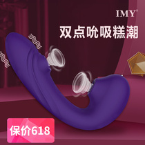 IMY Pleasure Bureau Female Massage Stick Electric Vibration God Lady Dorm Room Silent Toy Small