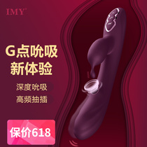 IMY Pleasant Bureau Multifunction Massage Stick Handheld Lady First Love Rod Out Of Control Heating Shaker