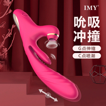 IMY Pleasant Bureau Multifunctional Massage Stick Lady Vibration Theorizer First Love Shock Handheld Self Healing