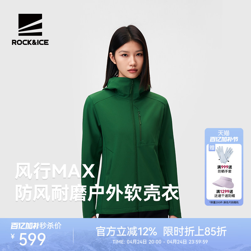 Rockice Outdoor Soft Shell Jacket for Women New Autumn and Winter Windproof and Warm Hiking and Mountaineering Jacket Sports Casual Jacket