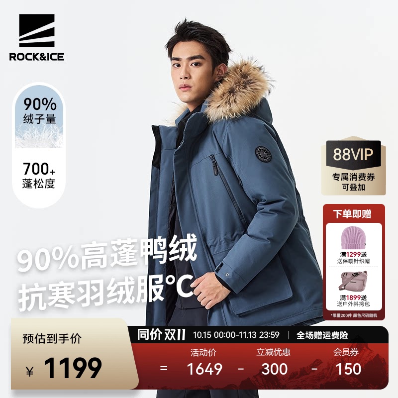 Rockice Men's down Jacket Winter New Style Fur Collar Coat Thickened Warm Outdoor Windproof Waterproof Parka