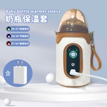 Constant temperature bottle cover heated breast milk warmer night milk artifact warm milk out portable universal night milk artifact