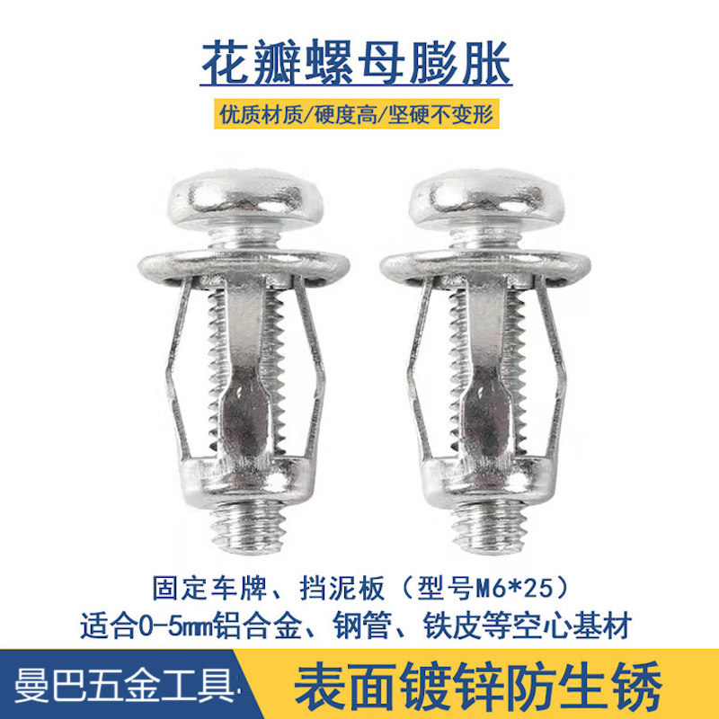 Pelnut cage riveting nut hollow iron plastic plate steel pipe aluminum alloy fixed swelling plug