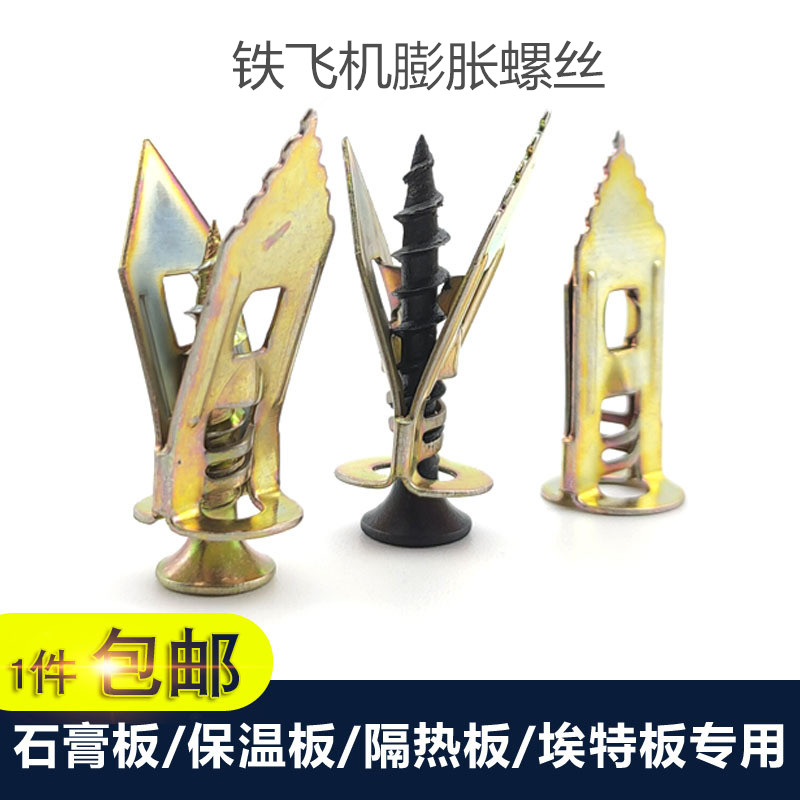 Knock-in expansion screw Gypsum board Etter board Insulation board Insulation board Light brick expansion plug