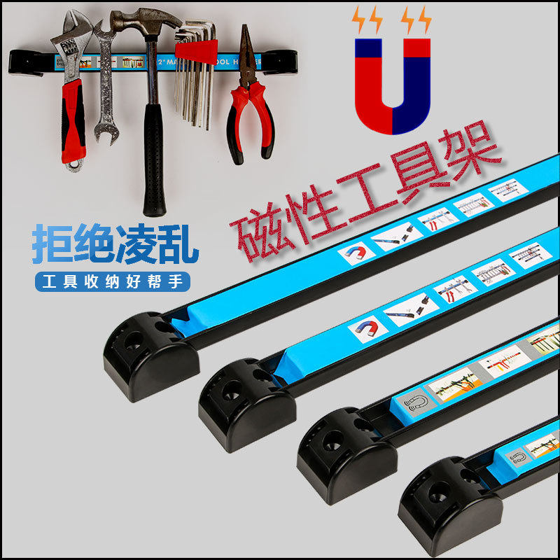 Magnetic tool rack magnetic iron-absorbing stone magnetic strip strong magnetic knife kitchen utensils adsorption magnet storage magnetic strip sticker artifact