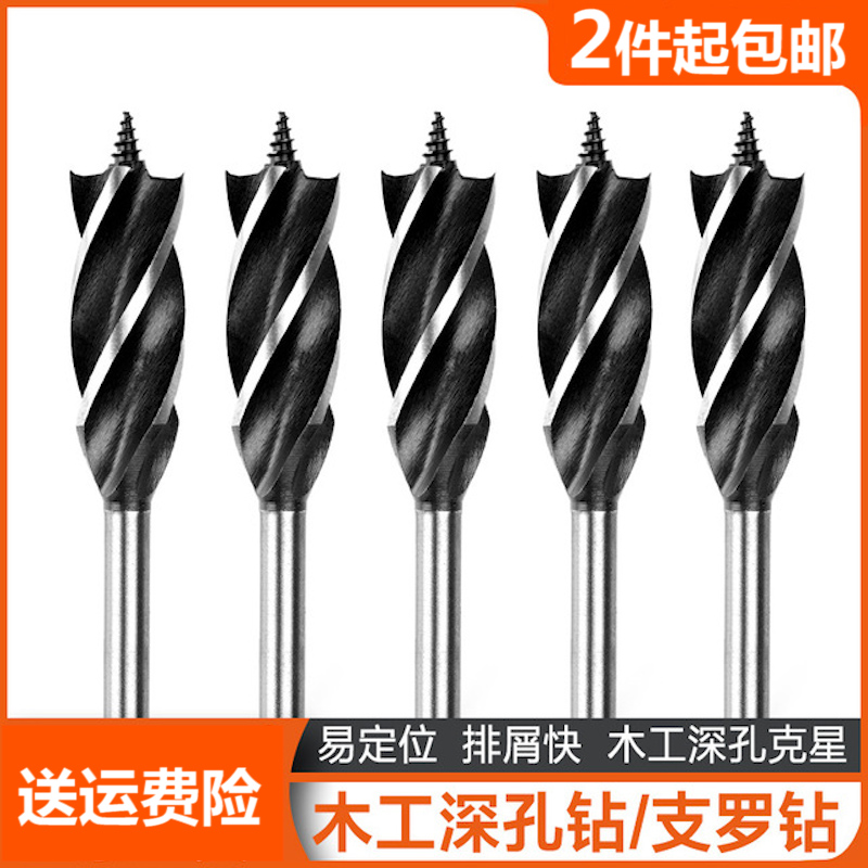 Woodworking support drill bit hexagonal handle lengthened four slots four blades deep hole support drill door lock plank opening drill manufacturer