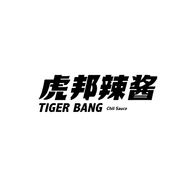 虎邦辣酱山东源头店的LOGO