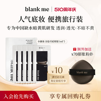 blankme ເຄິ່ງນາທີ star liquid foundation + powder puff early adopter portable travel size