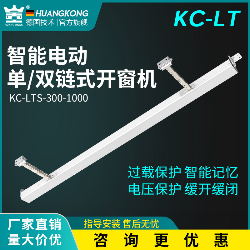 Electric automatic switch mobile air conditioner intelligent rain sensor single and double chain mobile phone WIFI remote fire linkage sunroof controller