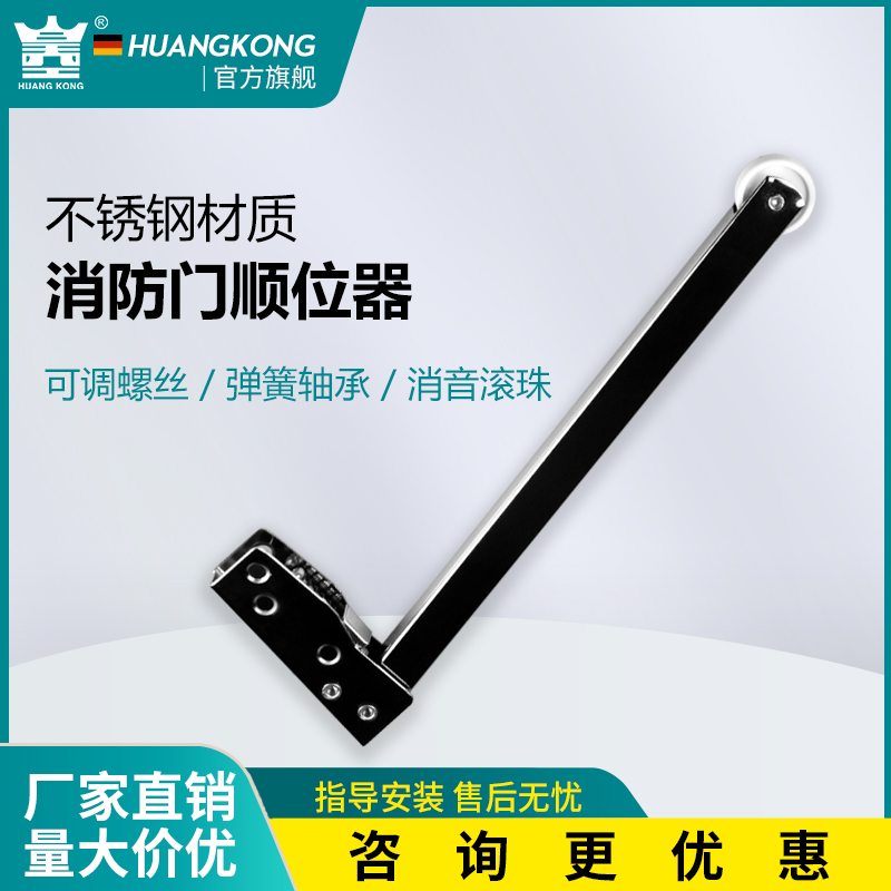 Fire door sequencer double door sequencer fire channel stainless steel door opening and closing auxiliary