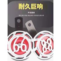 Car snail horn 12v super loud waterproof new scooter universal high-pitched electric car super loud modification