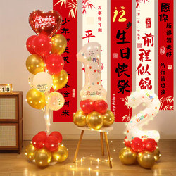 12Th Birthday Decoration Scene Setup for Boys and Girls, Children's 12-Year-Old Balloon Hanging Cloth Banner Party Background Wall