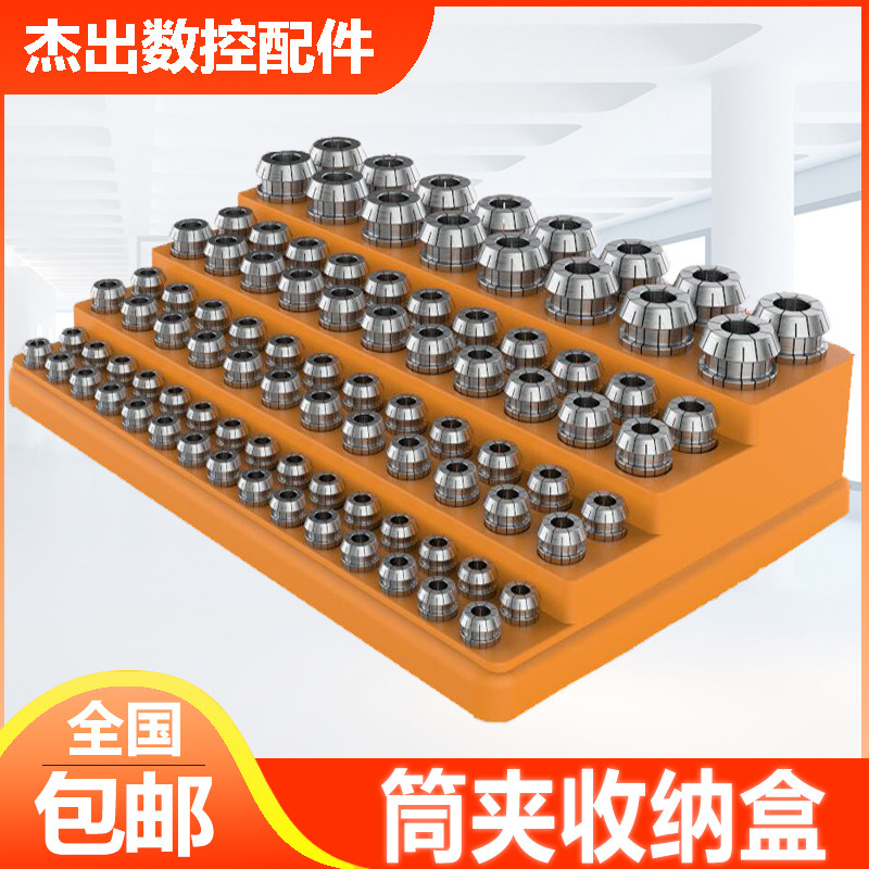 CNC handle milling cutter er16 collet storage box er20 clip er25 tap cable mouth er32 tapping chuck box