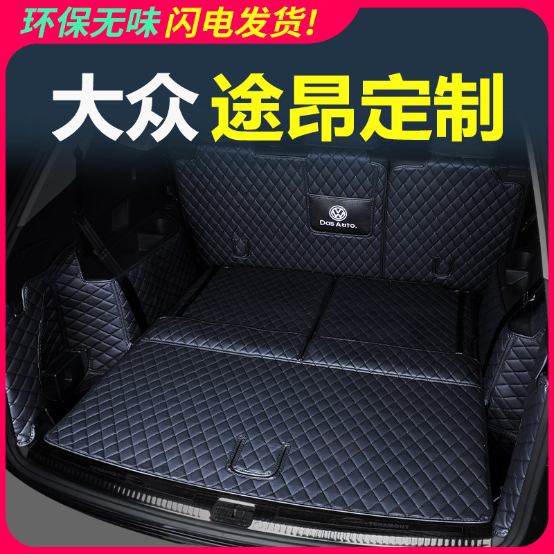 17-25 Коврик для багажника Volkswagen Tuang полностью закрытый коврик для багажника Tuang X/PRO семиместный 7-местный специальный декор Изображение 1