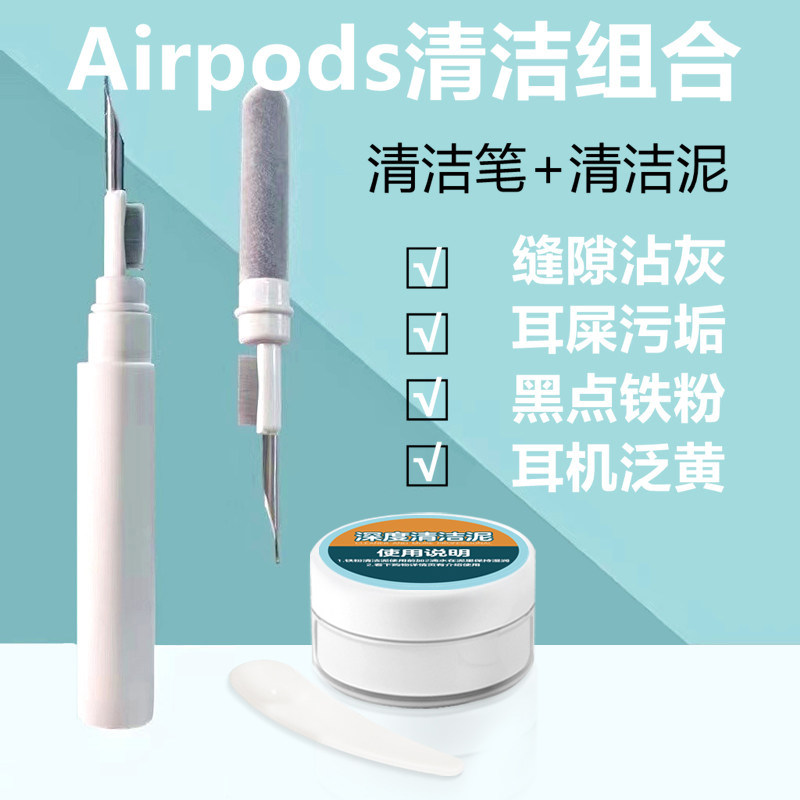 Apple headphone cleaning pen airpods universal iron powder receiver cleaning tool bluetooth headphone box set