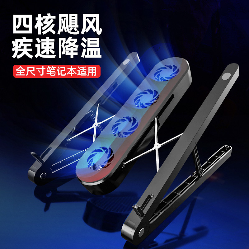 Laptop cooling ultra-thin cooling heightened rack 15 6 foldable portable base mute cooling wind low