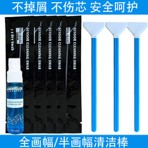 Single-counter camera CMOS cleaning stick coated reflector CCD sensor cleaning Canon Nikon Sony C half full amplitude