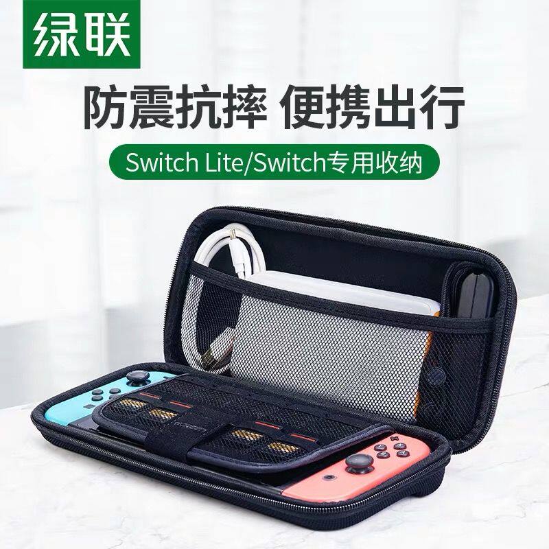 Green Union switch storage bag box Nintendo Switch lite game console accessories portable bag protective shell cover