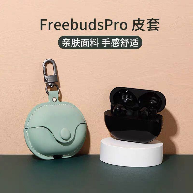 Suitable for Huawei freebuds pro protective cover 4th generation wireless bluetooth headset four freebuds3 leather shell
