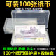 지폐 보호 백 100+ 저장 상자 RMB 수집 상자 기념 지폐 세트 코인 쉘 보호 세트 코인 백 클립