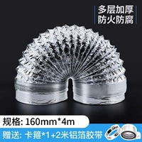 Лента, увеличенная толщина, 160mm, 4м, 2м