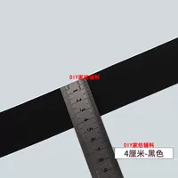 4 см черно [длиной 7 метров] Отправка ремня+верхняя акупунктура [бесплатный подарок]