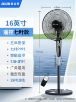 七 16-дюймовый семенный листовой пульт дистанционного контроля-3 млн. Линии пять лет