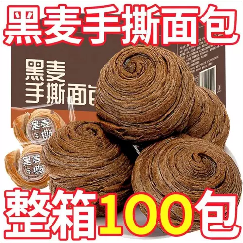 Без сахарной лапши с рукой без сахара, целая коробка хлеба, питательные и полезные закуски, закуски поздней ночи, подходящие для смешанных зерен для замены еды