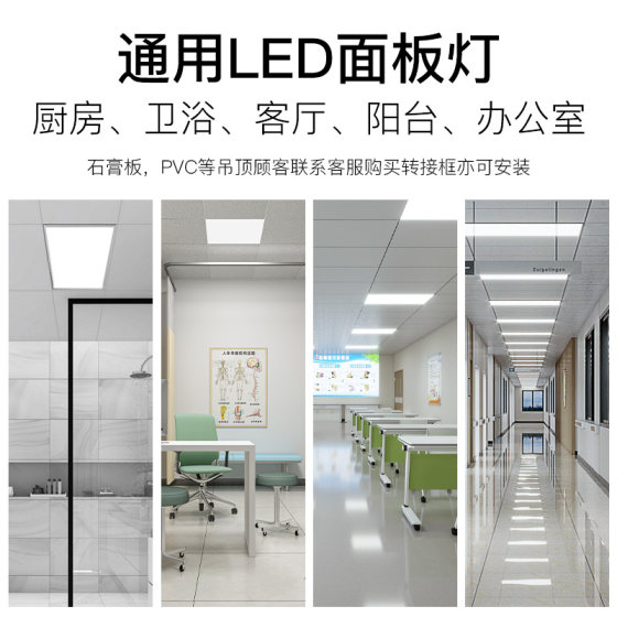 卫生间浴室集成吊顶led灯嵌入式厨房天花平板灯铝扣板厨卫吸顶灯