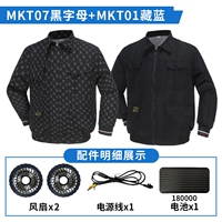 Батарея с буквами, вентилятор, комплект, 18W, 21v, 1 шт