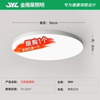 [【限时特惠】白色40W白光（亏本限购1个 多拍只发1个）]