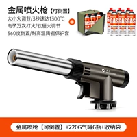 Цельнометаллическая взрывозащищенная модель + 6 газов + сумка для хранения (может быть перевернутой/мягкой и жесткой/длительным режимом ожидания)