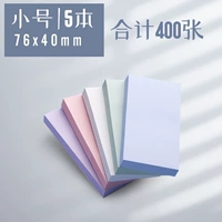 Бумажная моранди удобная наклейка [труба] 5 книг/400 листов