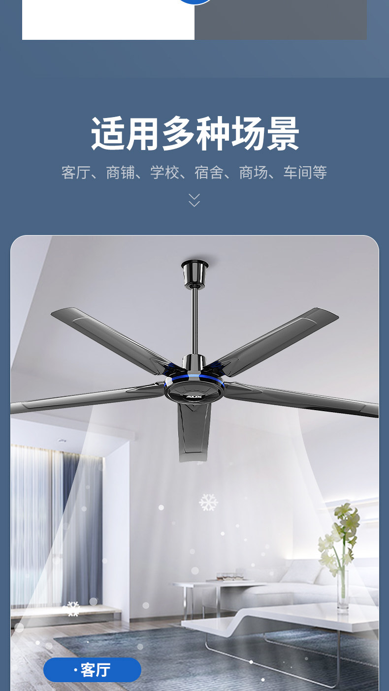 Потолочный вентилятор 奥克斯吊扇家用电风扇客厅工业大风力商用遥控悬吊式天花板风扇加长五叶 AUX