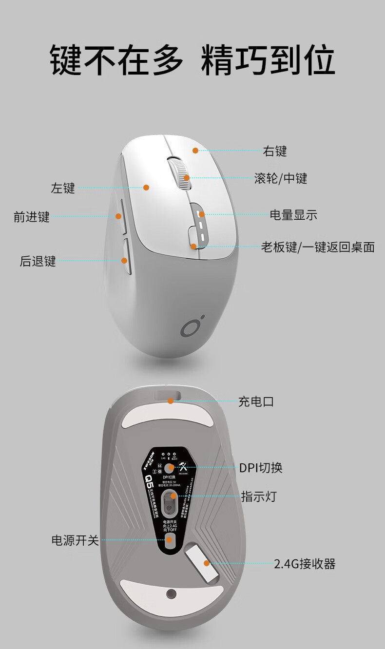 Проводная мышь 泉罗技术q5无线鼠标蓝牙双模适用笔记本静音办公可充电竞技滑鼠标