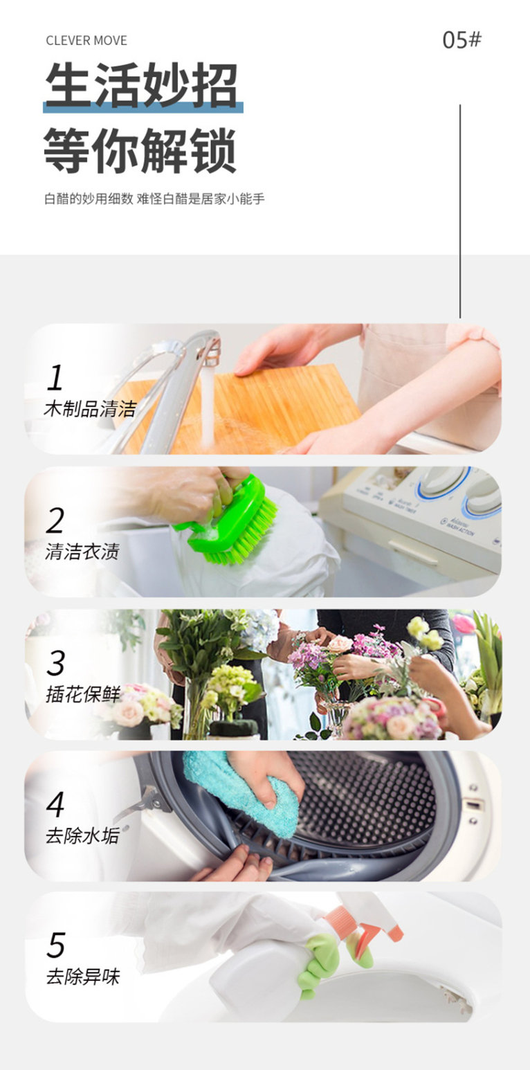 安享好物 安享C级白醋-嘉禄30度醋精 国标 