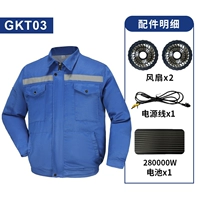 Батарея, синий вентилятор, 280000W, 25v