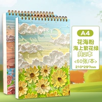 A4-2 Ben Flower на море+цветочный морской порошок (60 утолщен)