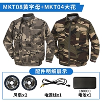 Батарея с буквами, вентилятор, комплект, 18W, 21v, 1 шт